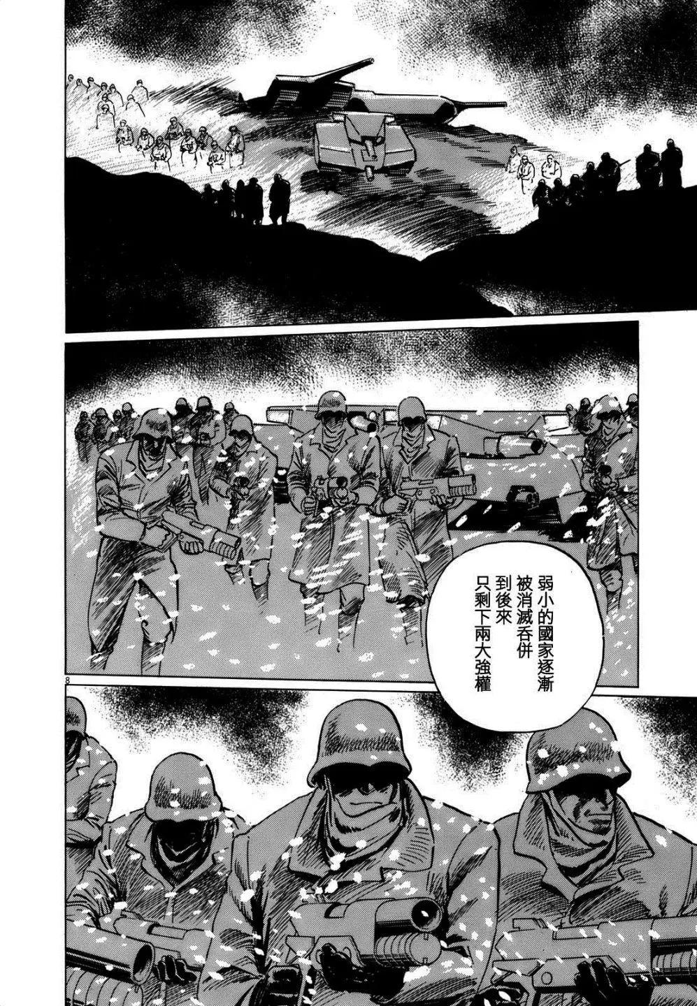 星之繼承者 - 第07回 - 3