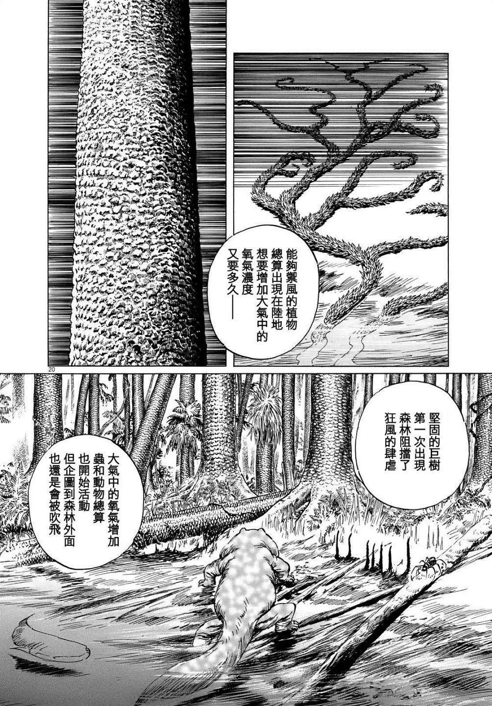 星之繼承者 - 第09回 - 5