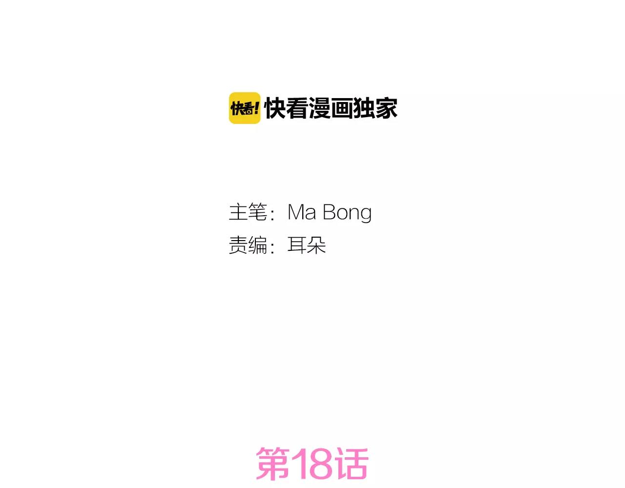 第18话 奇怪的照片(1/2)-第7话