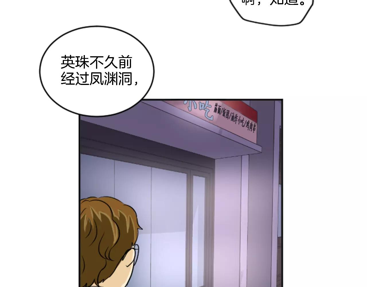 第18话 奇怪的照片(1/2)-第7话