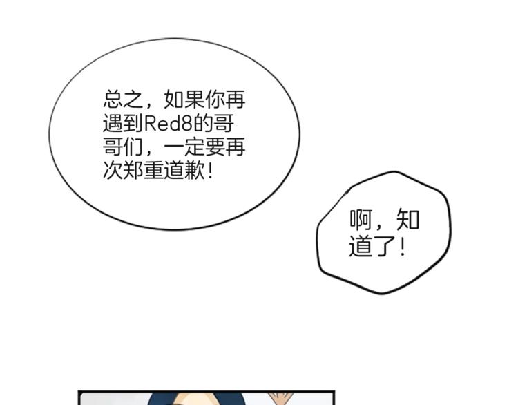 第3话 出去兜风(1/2)-第3话