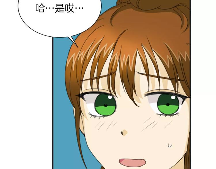 第3话 出去兜风(1/2)-第3话