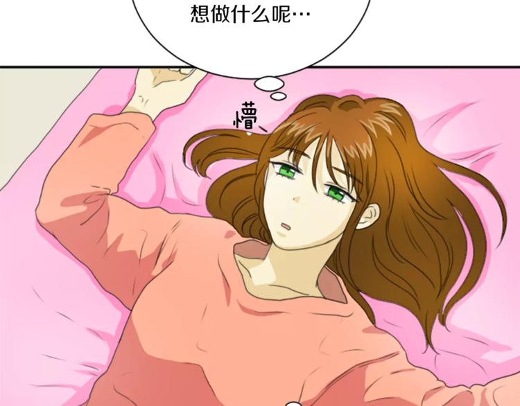 第3话 出去兜风(1/2)-第3话