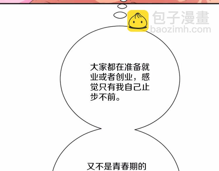 第3话 出去兜风(1/2)-第3话