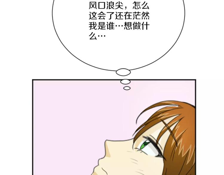 第3话 出去兜风(1/2)-第3话