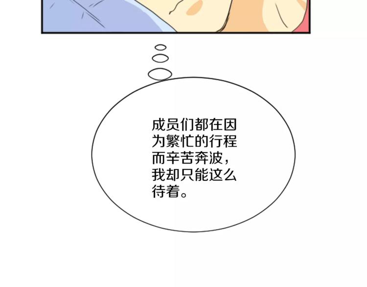 第3话 出去兜风(1/2)-第3话