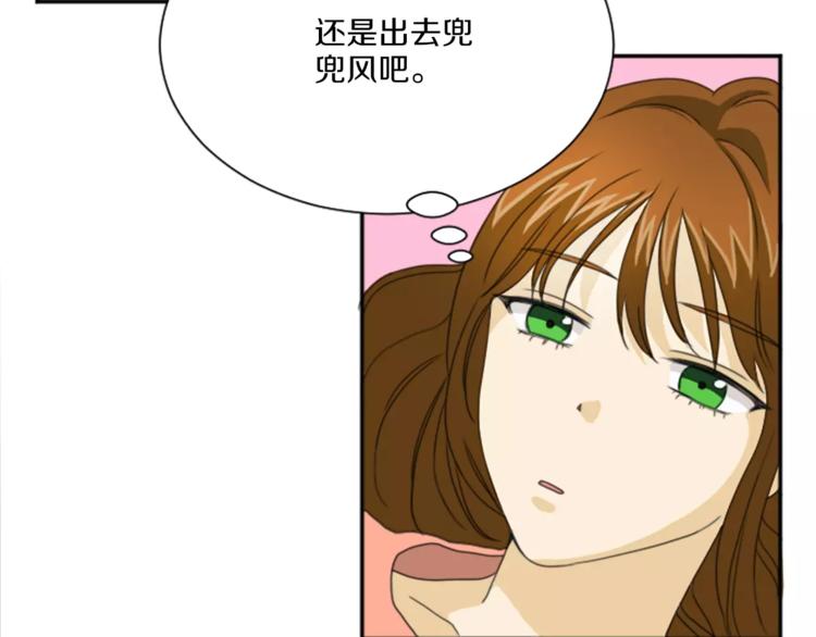 第3话 出去兜风(1/2)-第3话