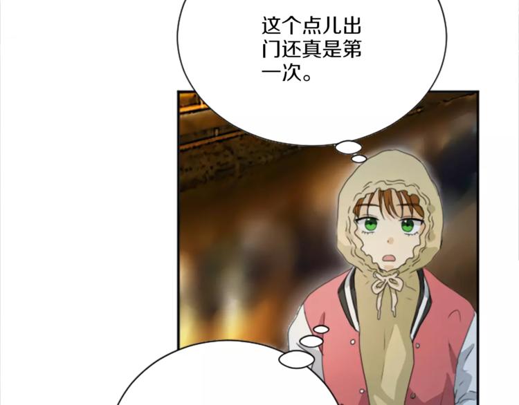 第3话 出去兜风(1/2)-第3话