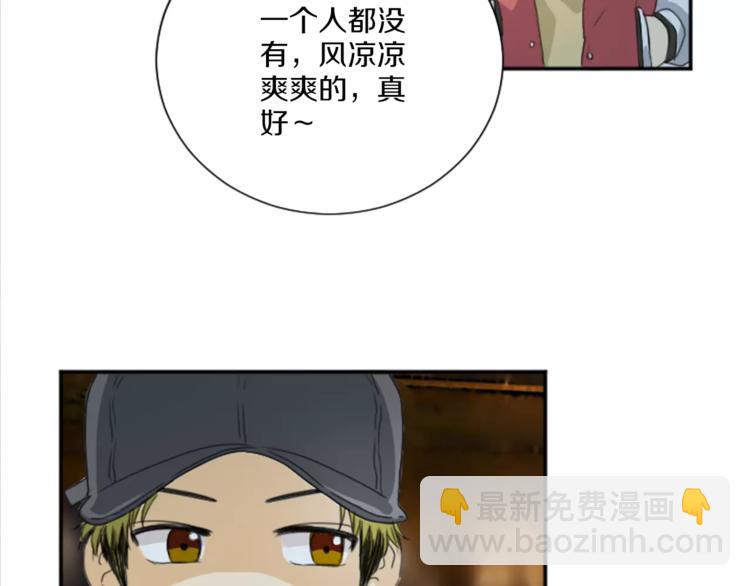 第3话 出去兜风(1/2)-第3话