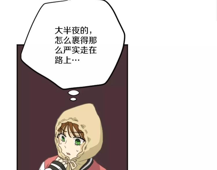 第3话 出去兜风(1/2)-第3话