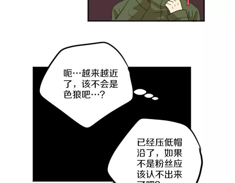 第3话 出去兜风(1/2)-第3话