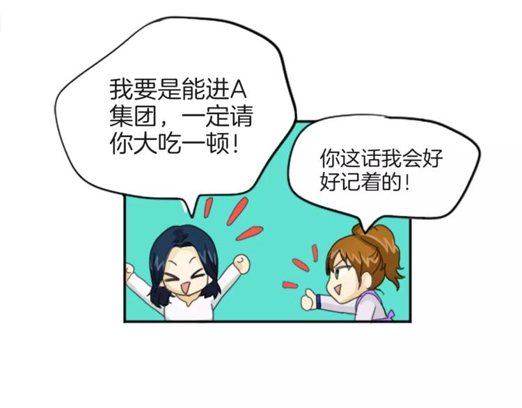 第3话 出去兜风(1/2)-第3话