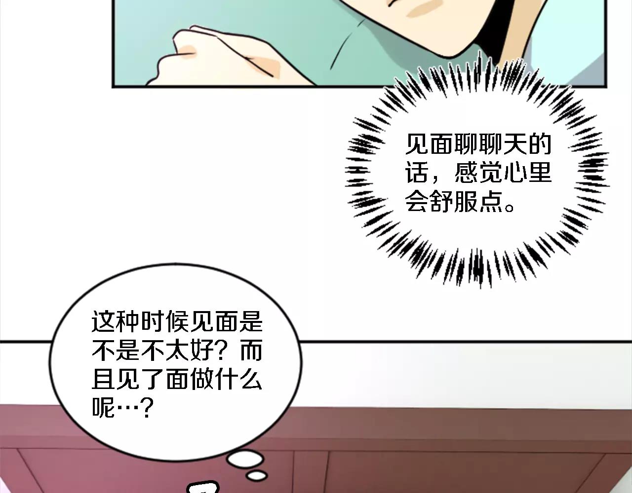 第20话 有你在真好(1/2)-第9话