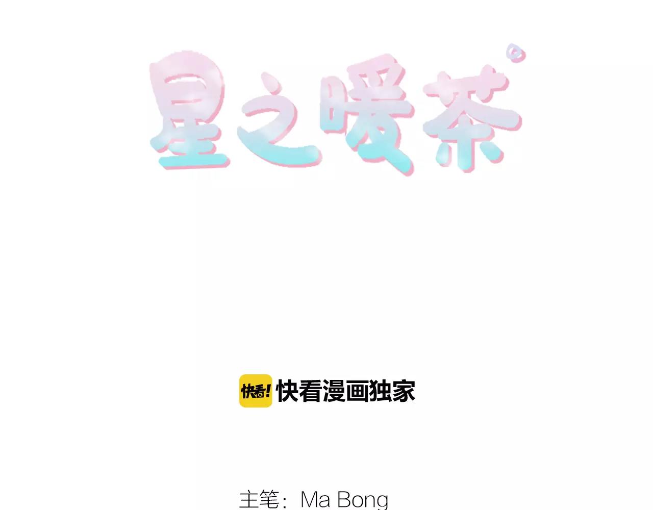 第20话 有你在真好(1/2)-第9话