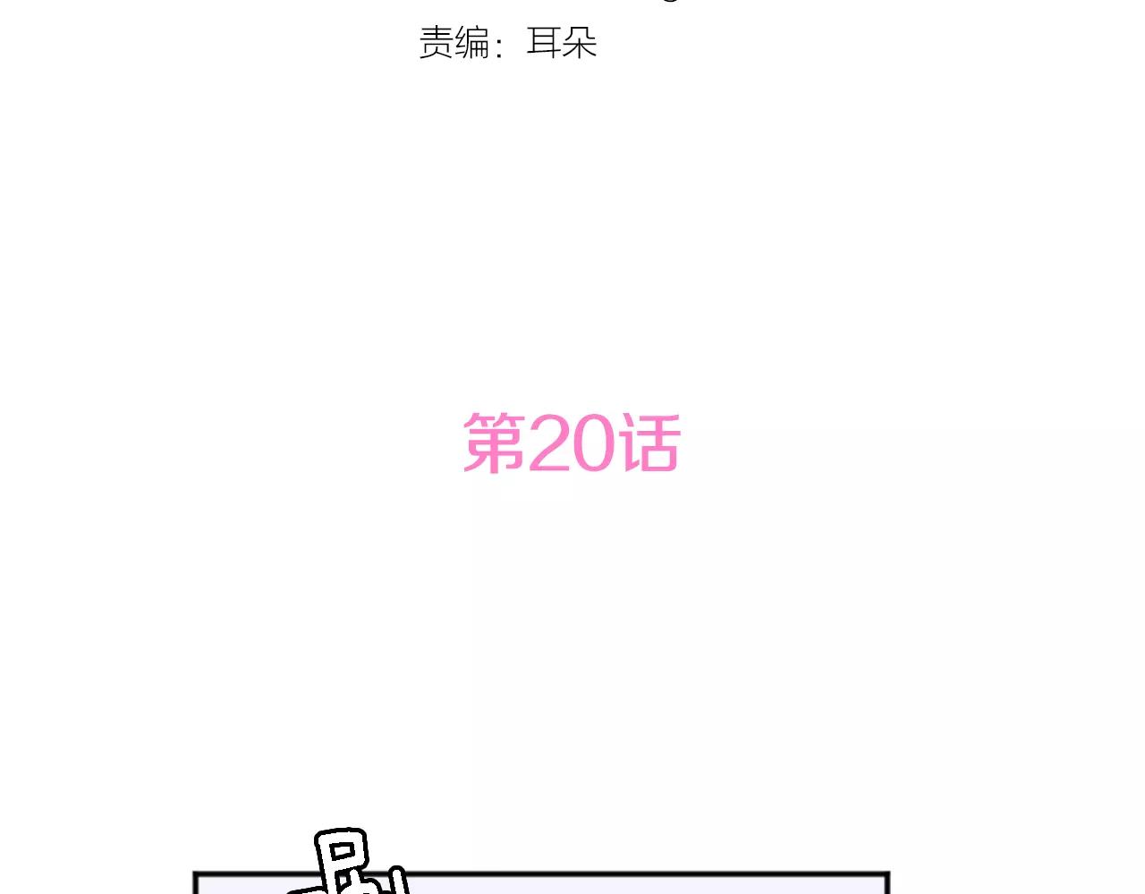 第20话 有你在真好(1/2)-第9话