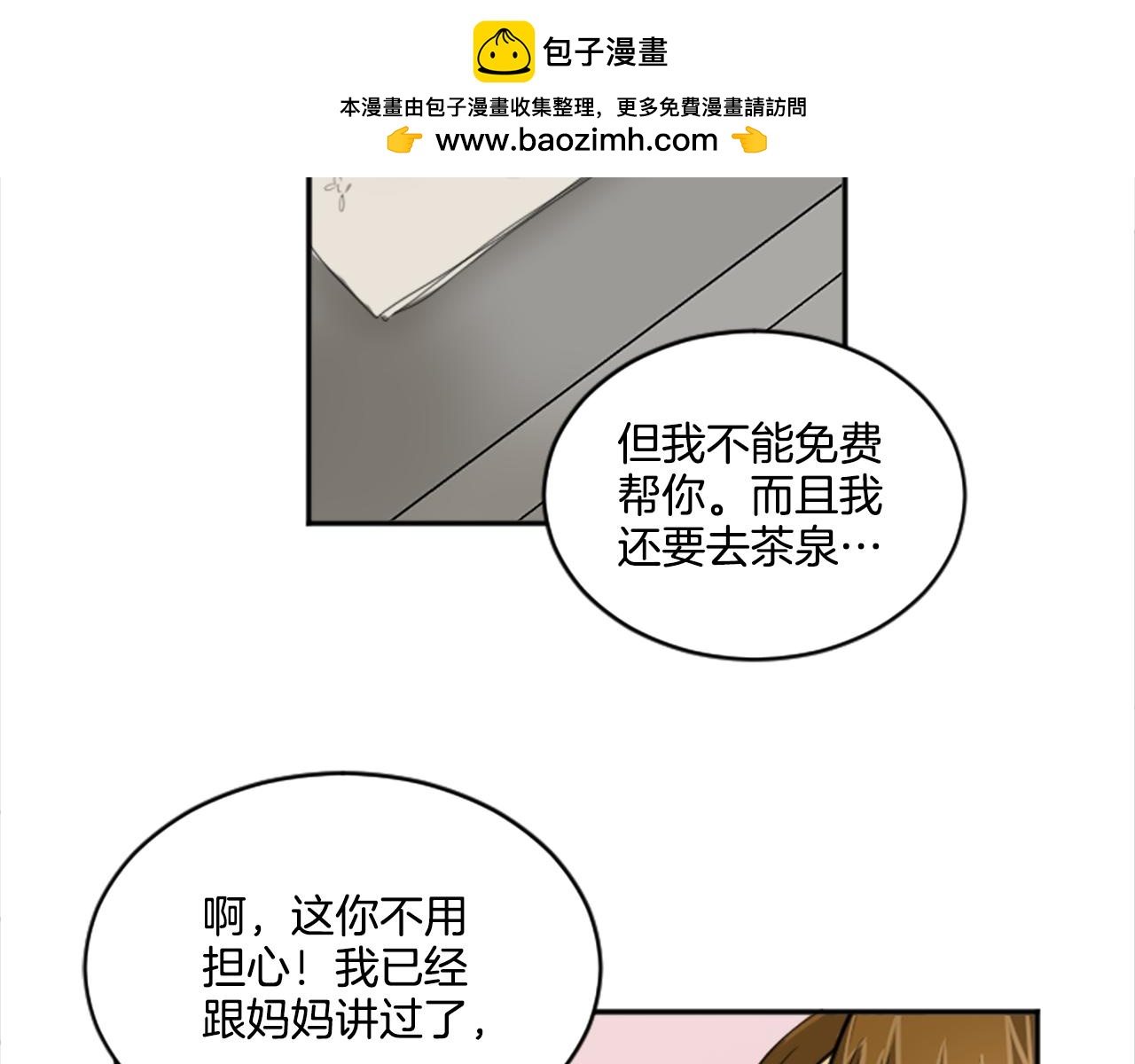 第22话 经纪人(1/2)-第11话