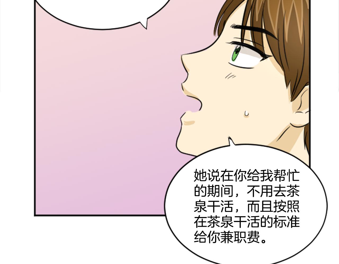 第22话 经纪人(1/2)-第11话