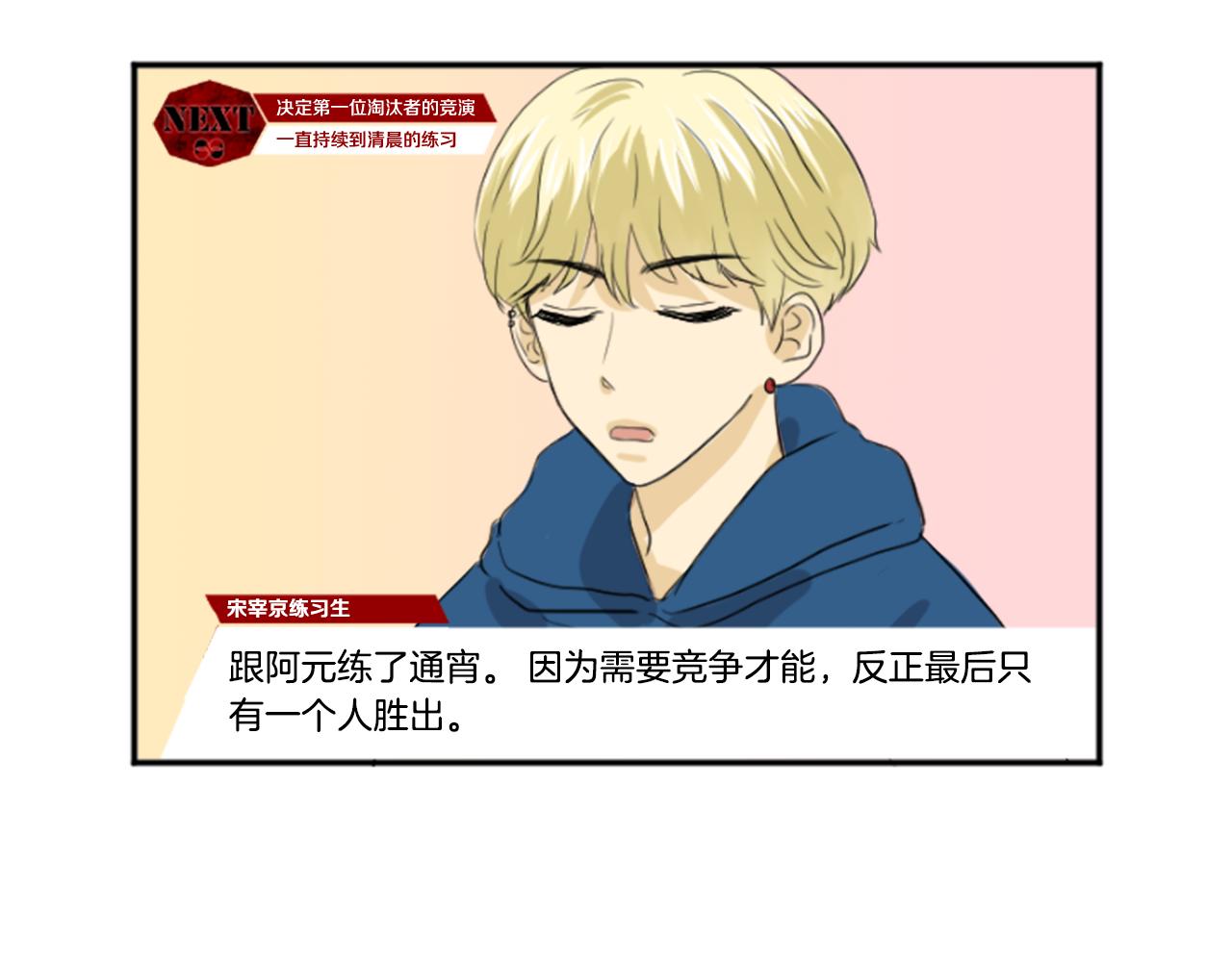 第24话 他的心思(1/2)-第13话