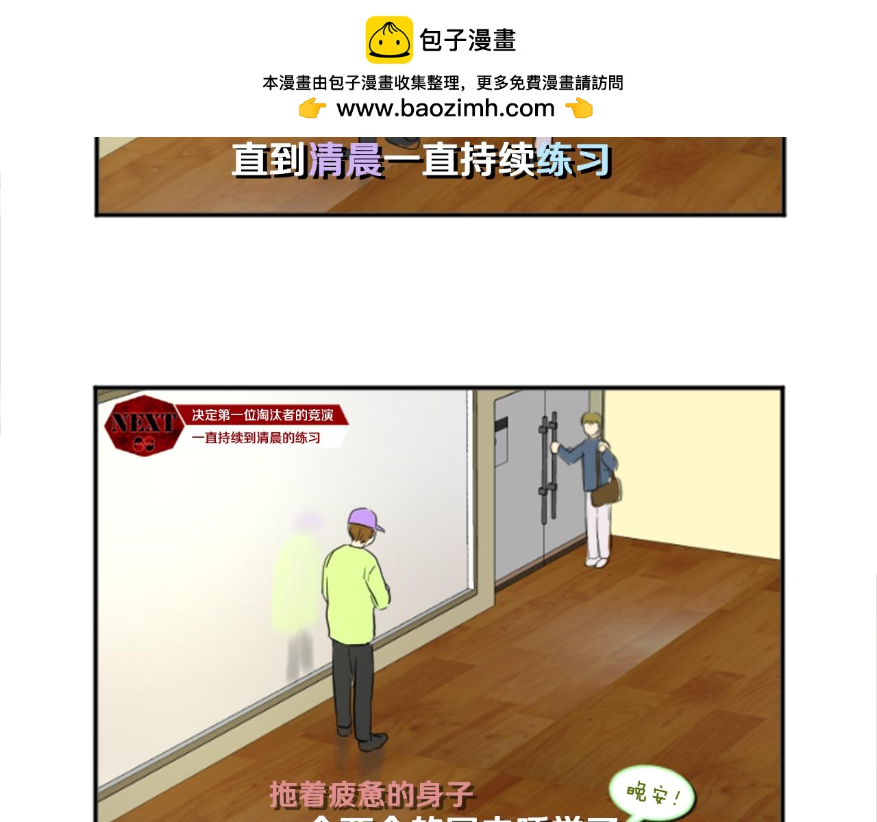 第24话 他的心思(1/2)-第13话