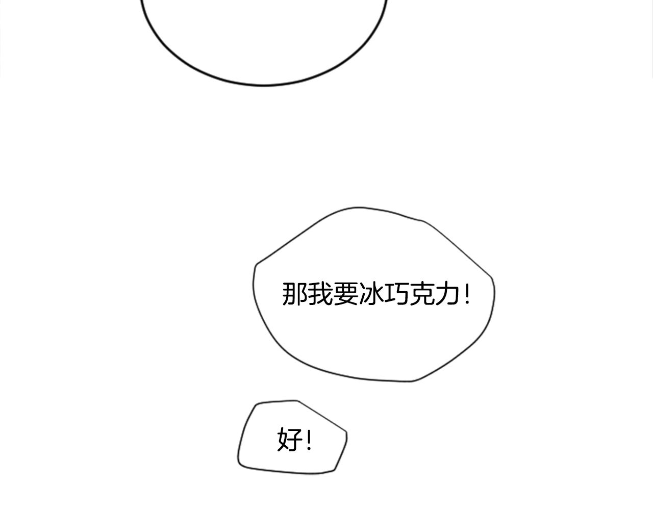 第24话 他的心思(1/2)-第13话