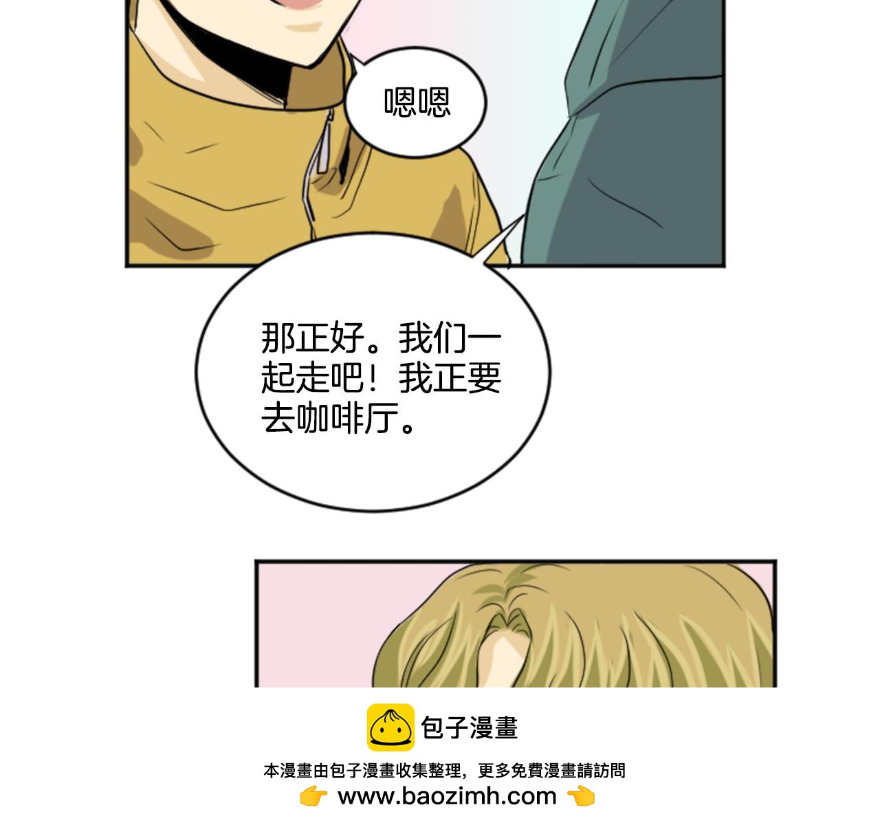 第24话 他的心思(1/2)-第13话