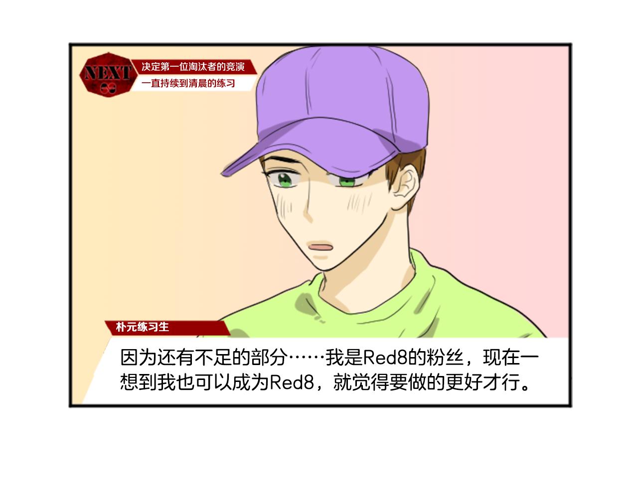 第24话 他的心思(1/2)-第13话