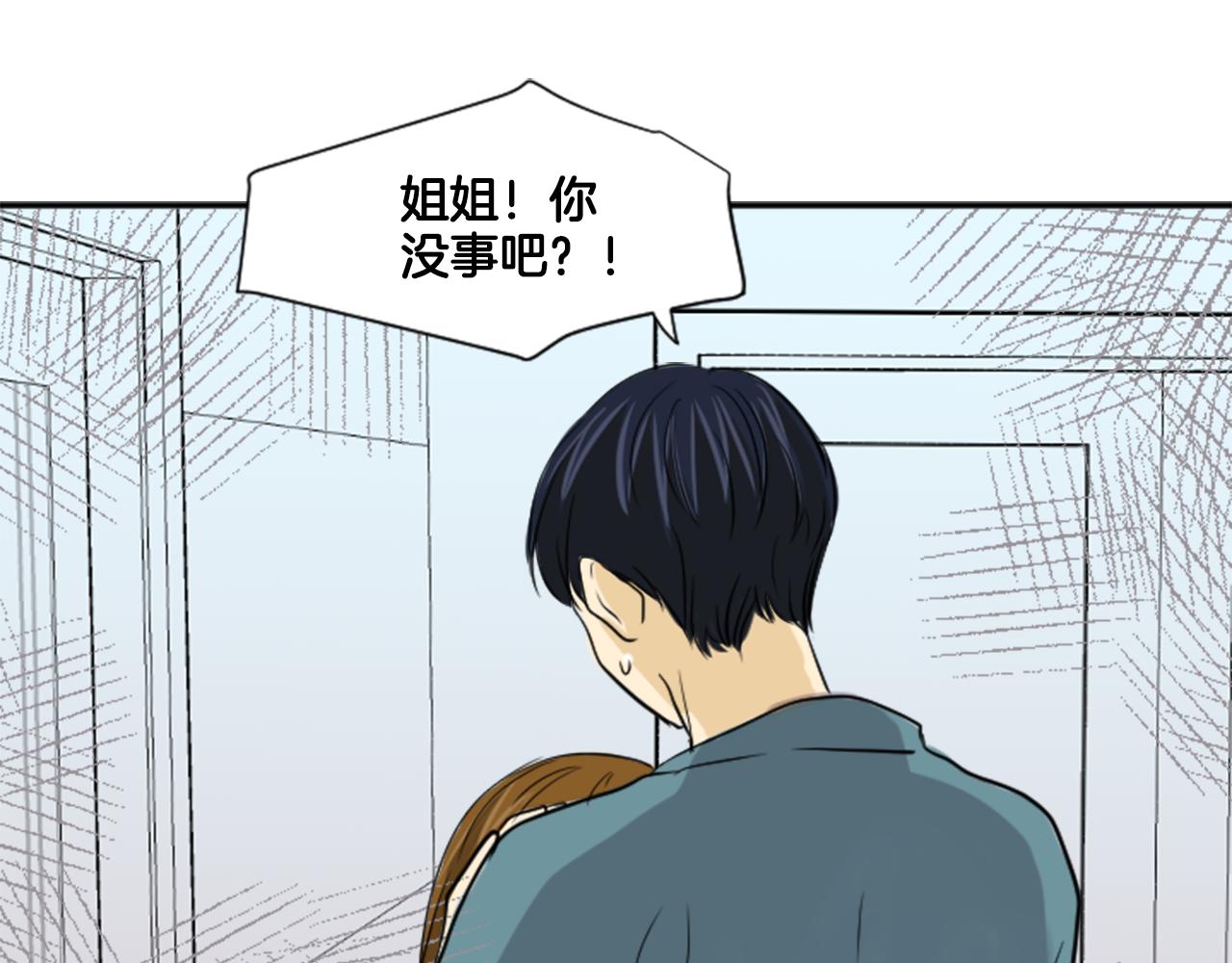 第26话 谢谢你关心我(1/2)-第15话