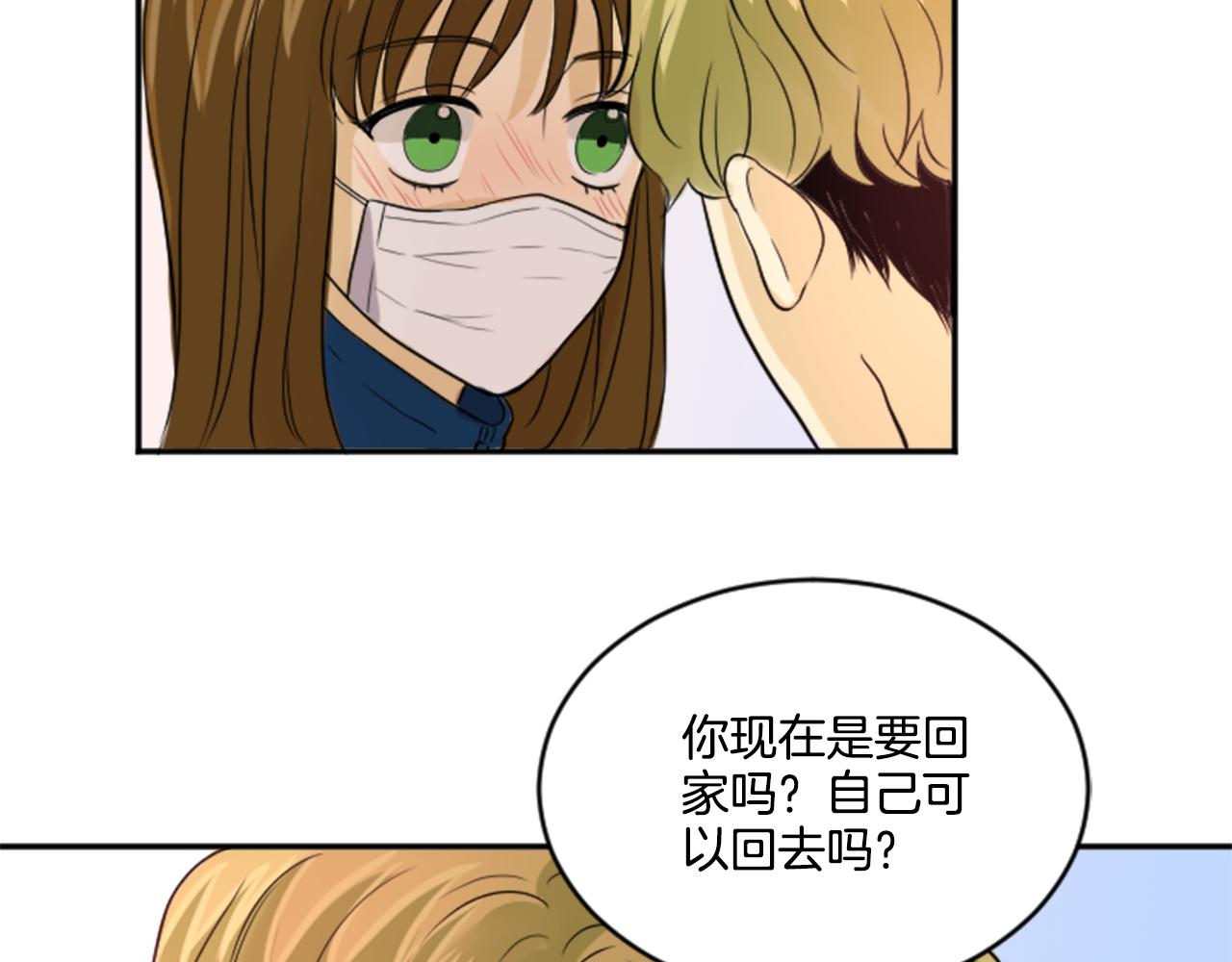 第26话 谢谢你关心我(1/2)-第15话