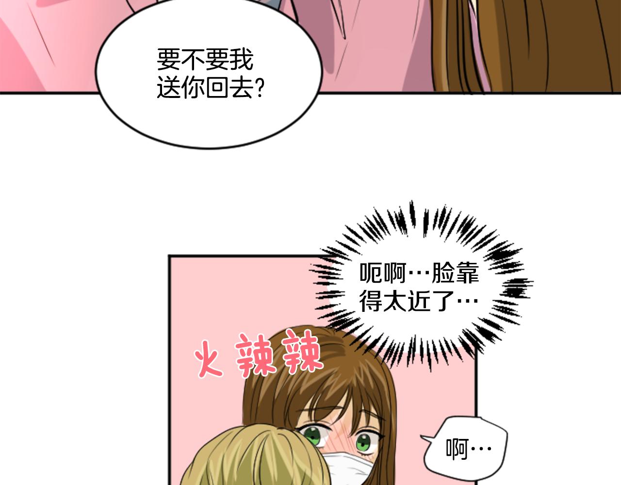 第26话 谢谢你关心我(1/2)-第15话