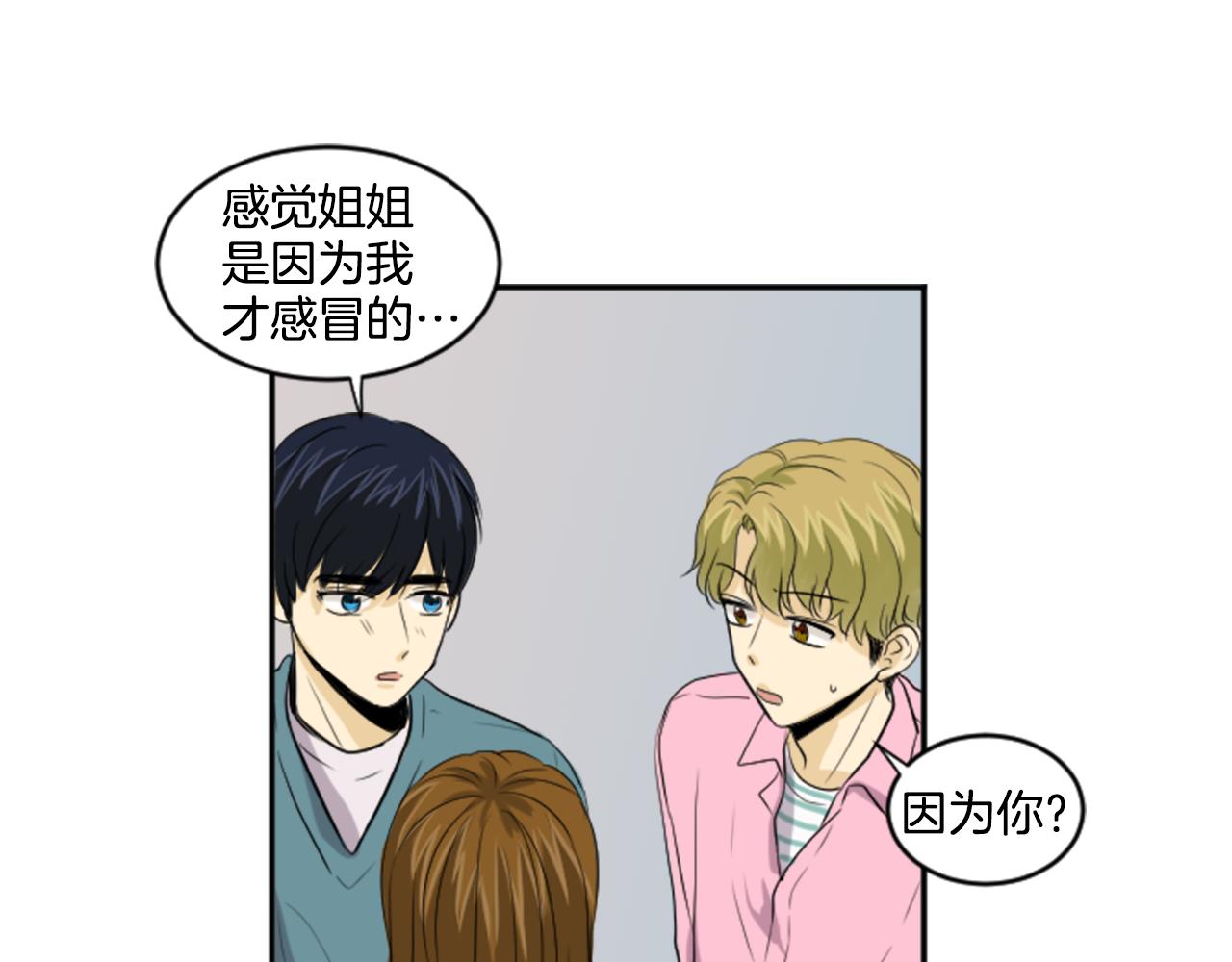 第26话 谢谢你关心我(1/2)-第15话