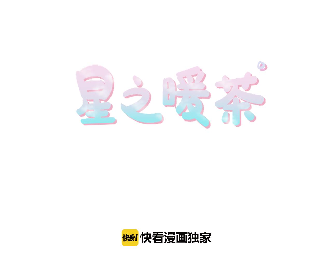 第26话 谢谢你关心我(1/2)-第15话