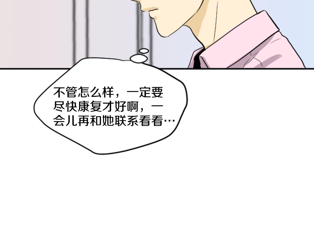 第26话 谢谢你关心我(1/2)-第15话