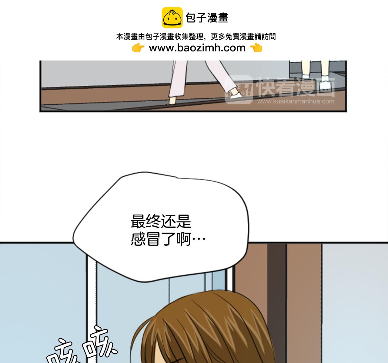 第26话 谢谢你关心我(1/2)-第15话