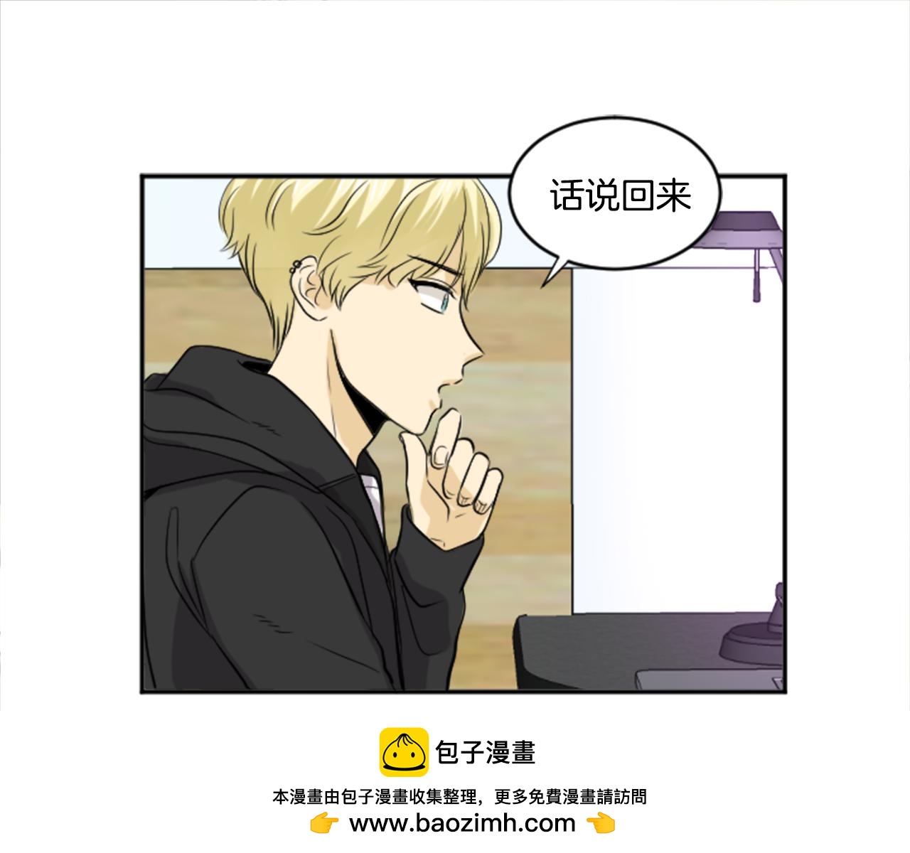 第26话 谢谢你关心我(1/2)-第15话