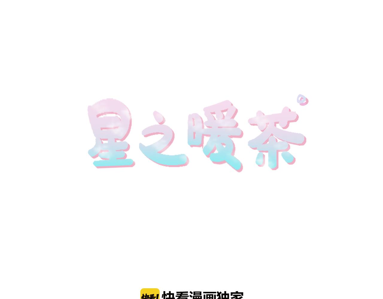 第28话 意外(1/2)-第17话