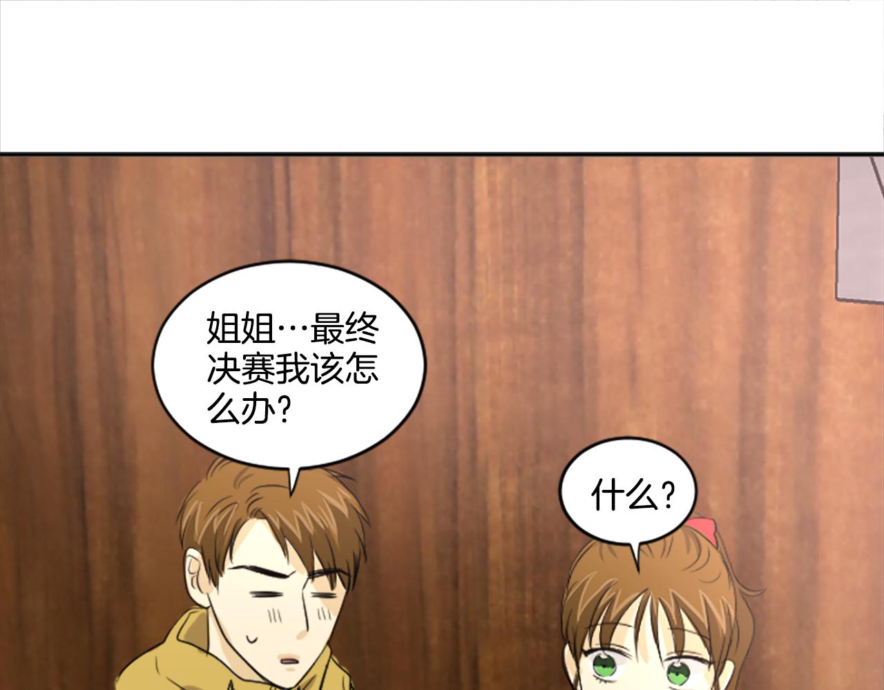 第28话 意外(1/2)-第17话