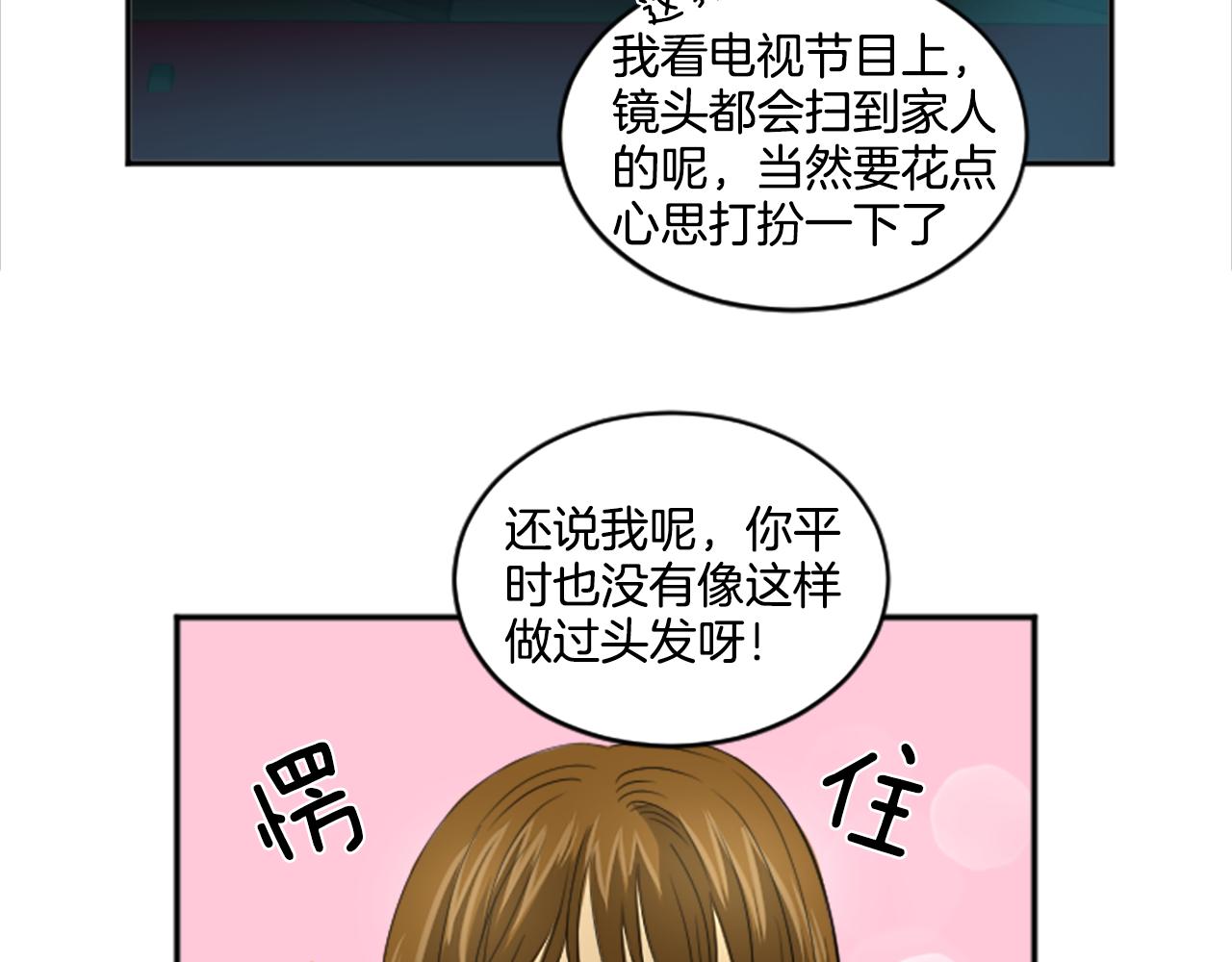 第30话 好想打死他(1/2)-第19话