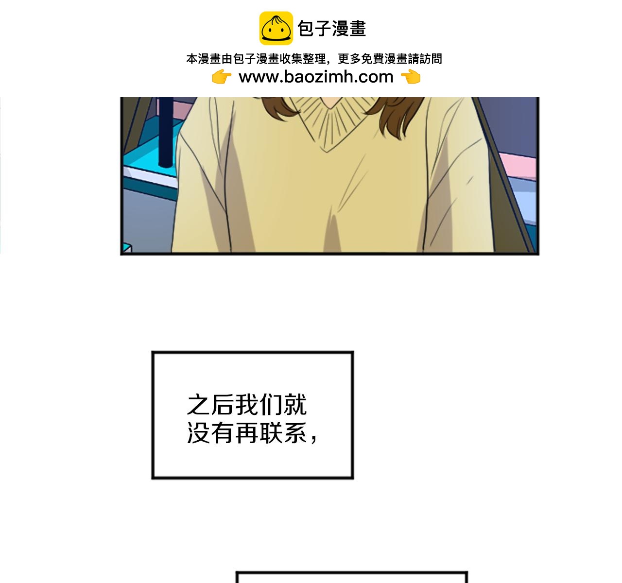 第30话 好想打死他(1/2)-第19话