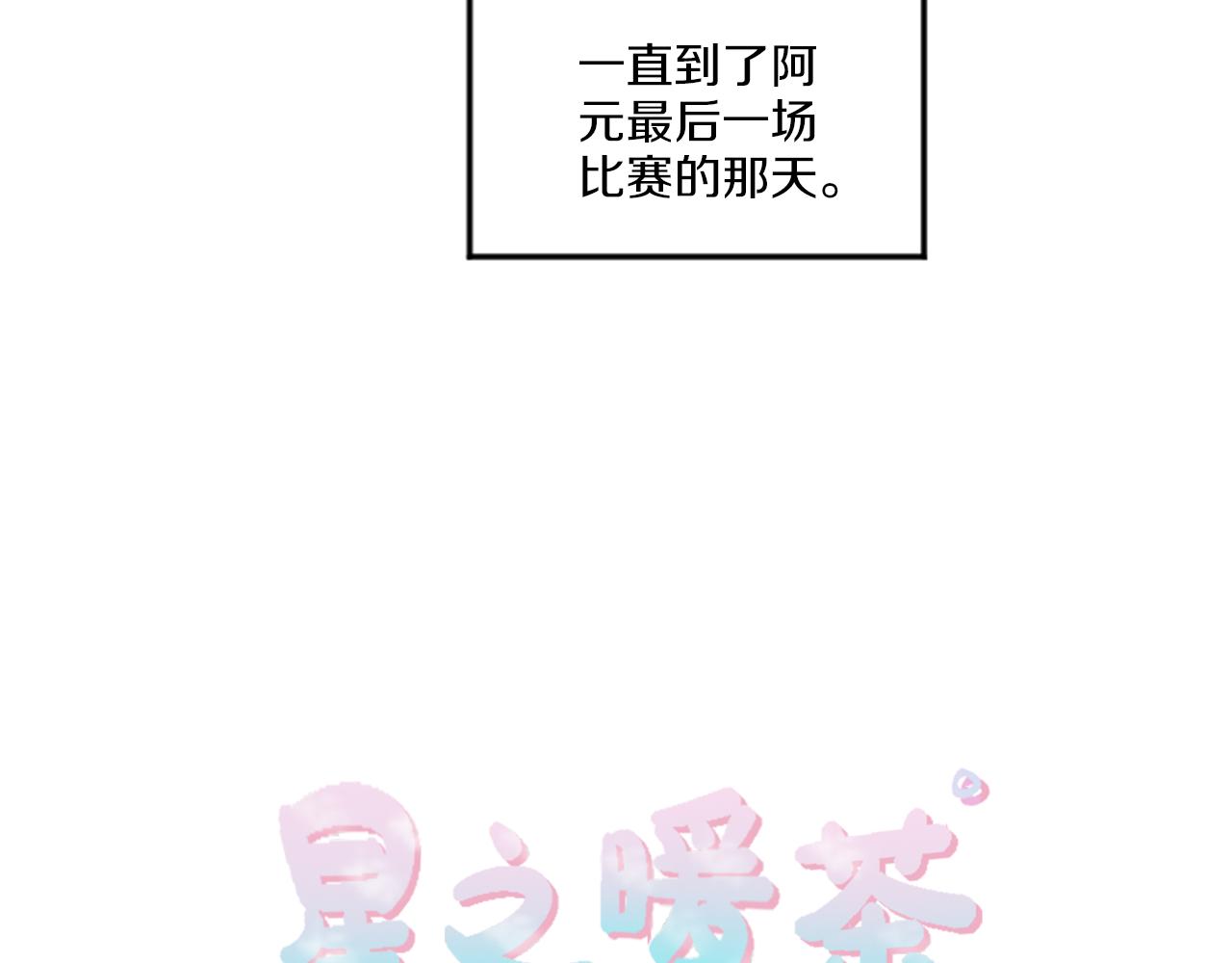 第30话 好想打死他(1/2)-第19话