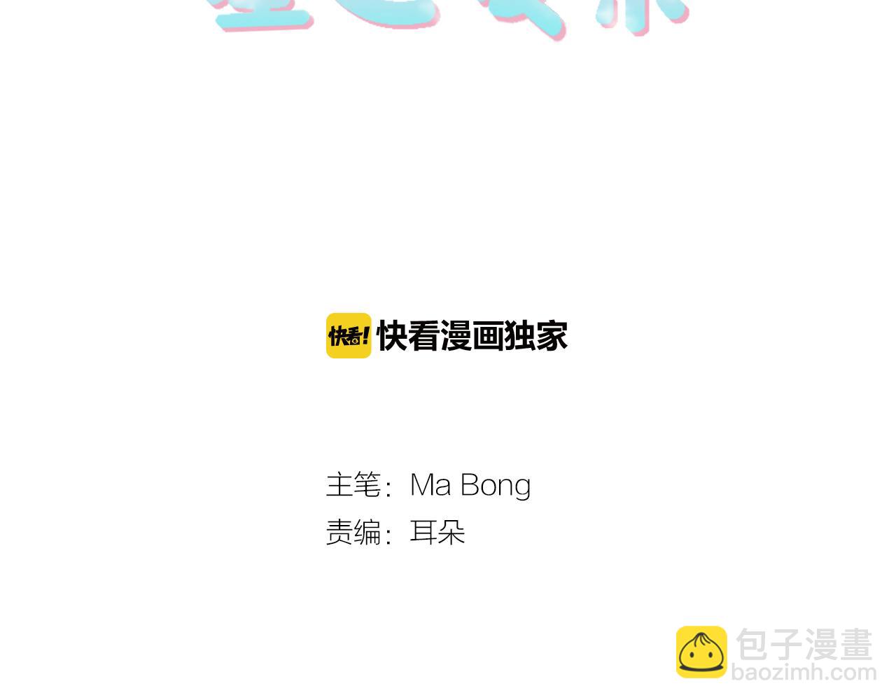 第30话 好想打死他(1/2)-第19话