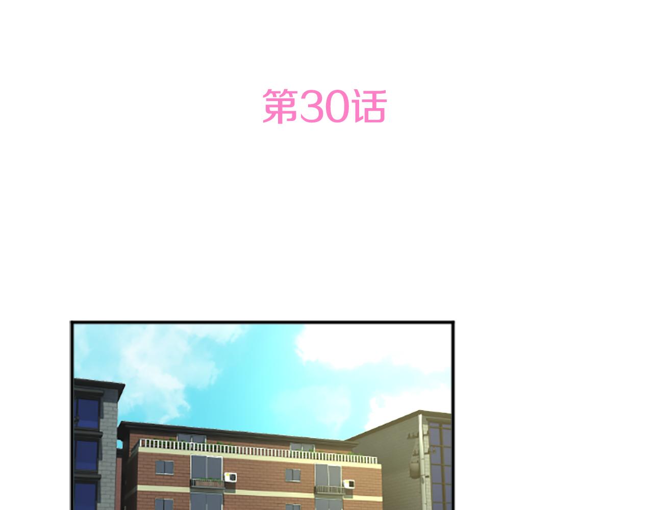 第30话 好想打死他(1/2)-第19话