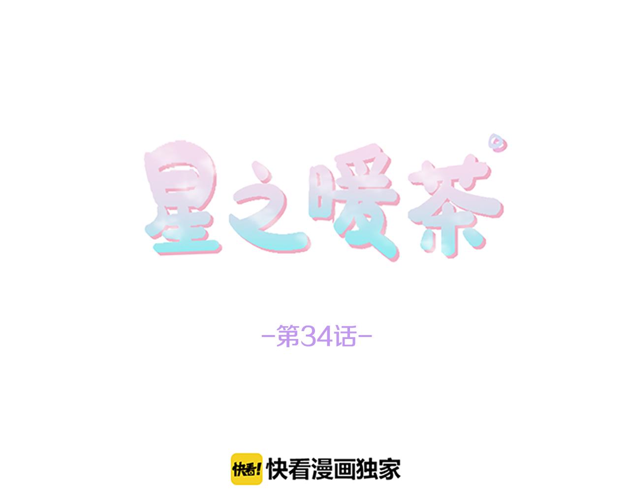 第34话 内心纠结(1/2)-第23话