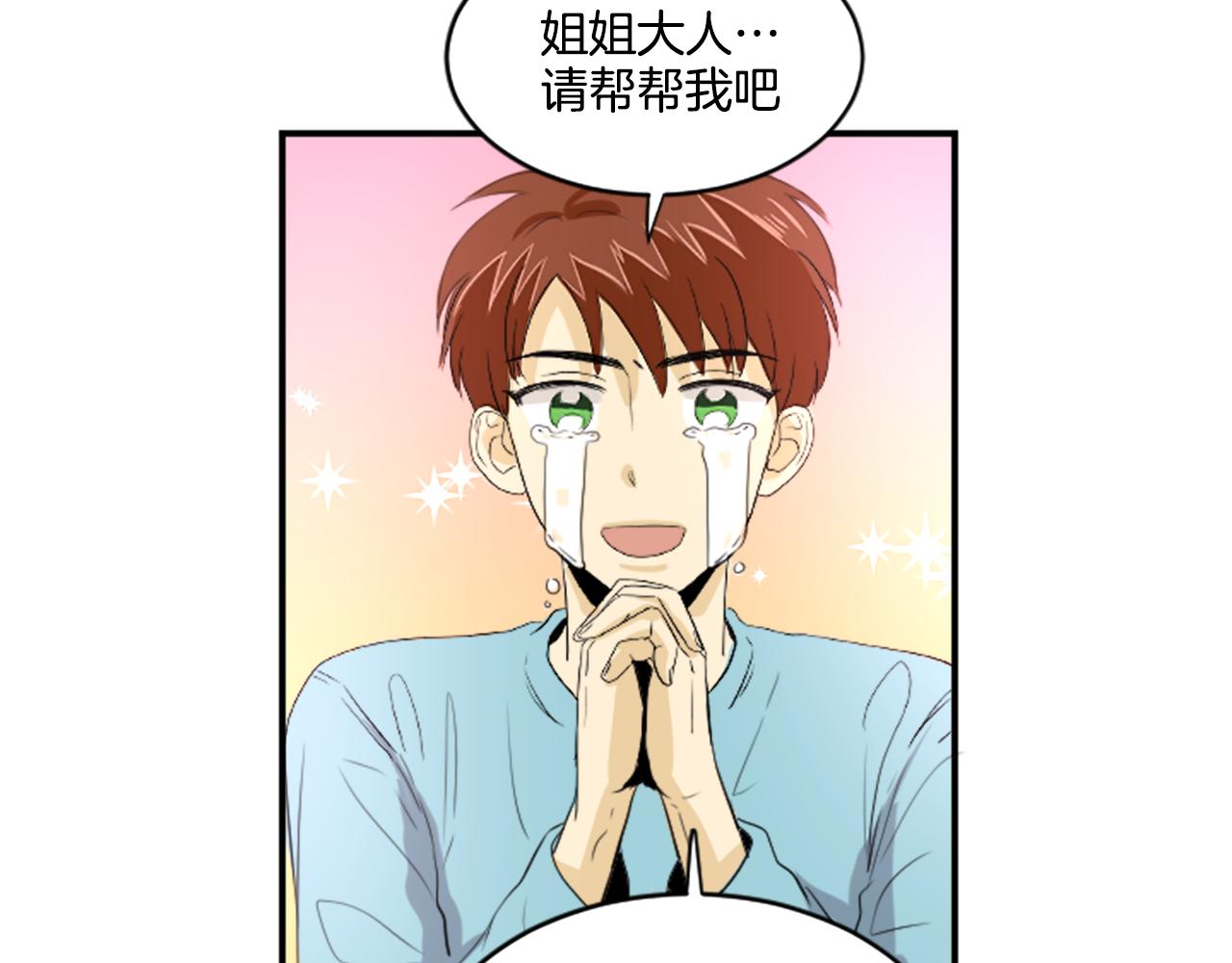 第34话 内心纠结(1/2)-第23话