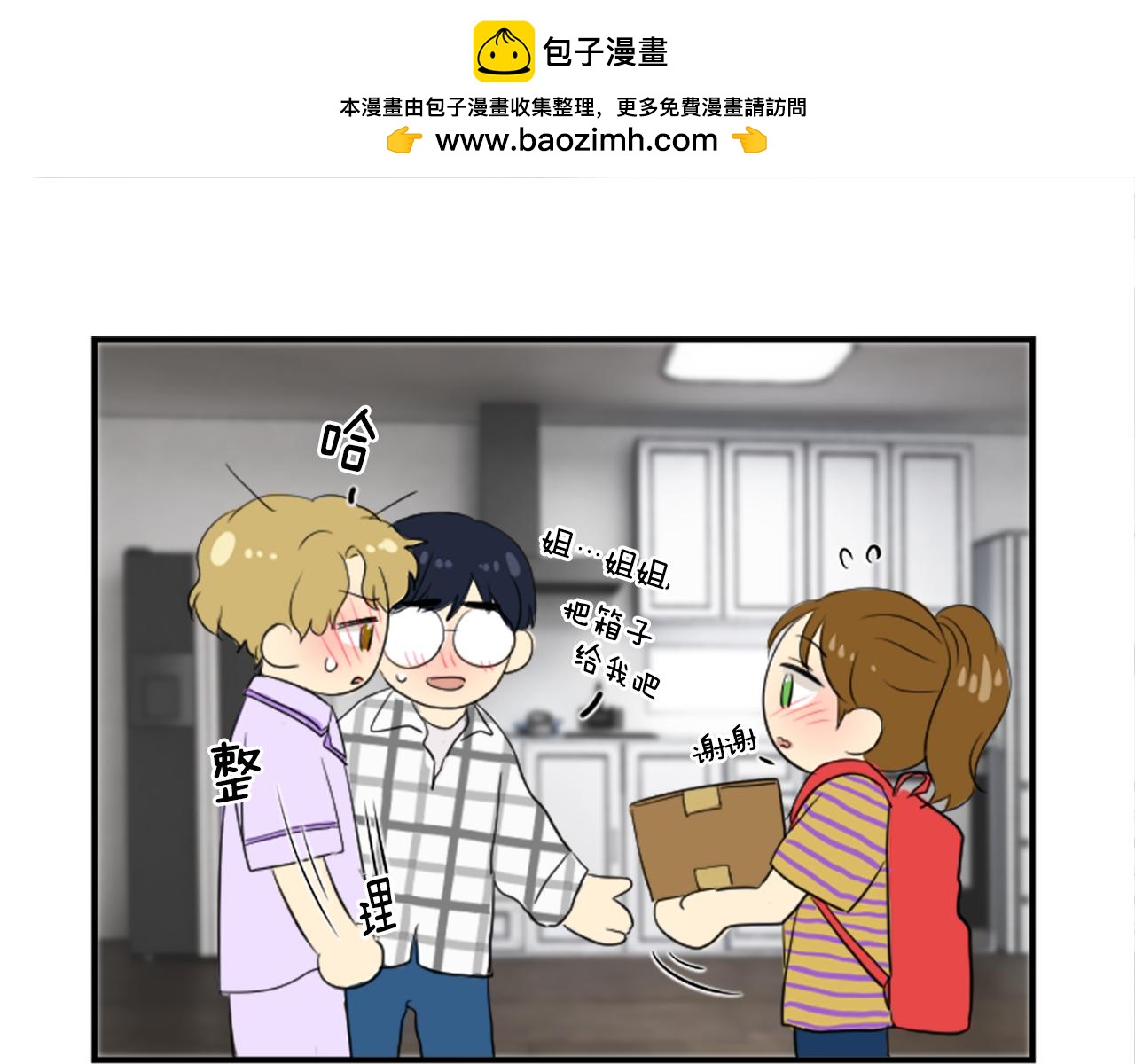 第34话 内心纠结(1/2)-第23话