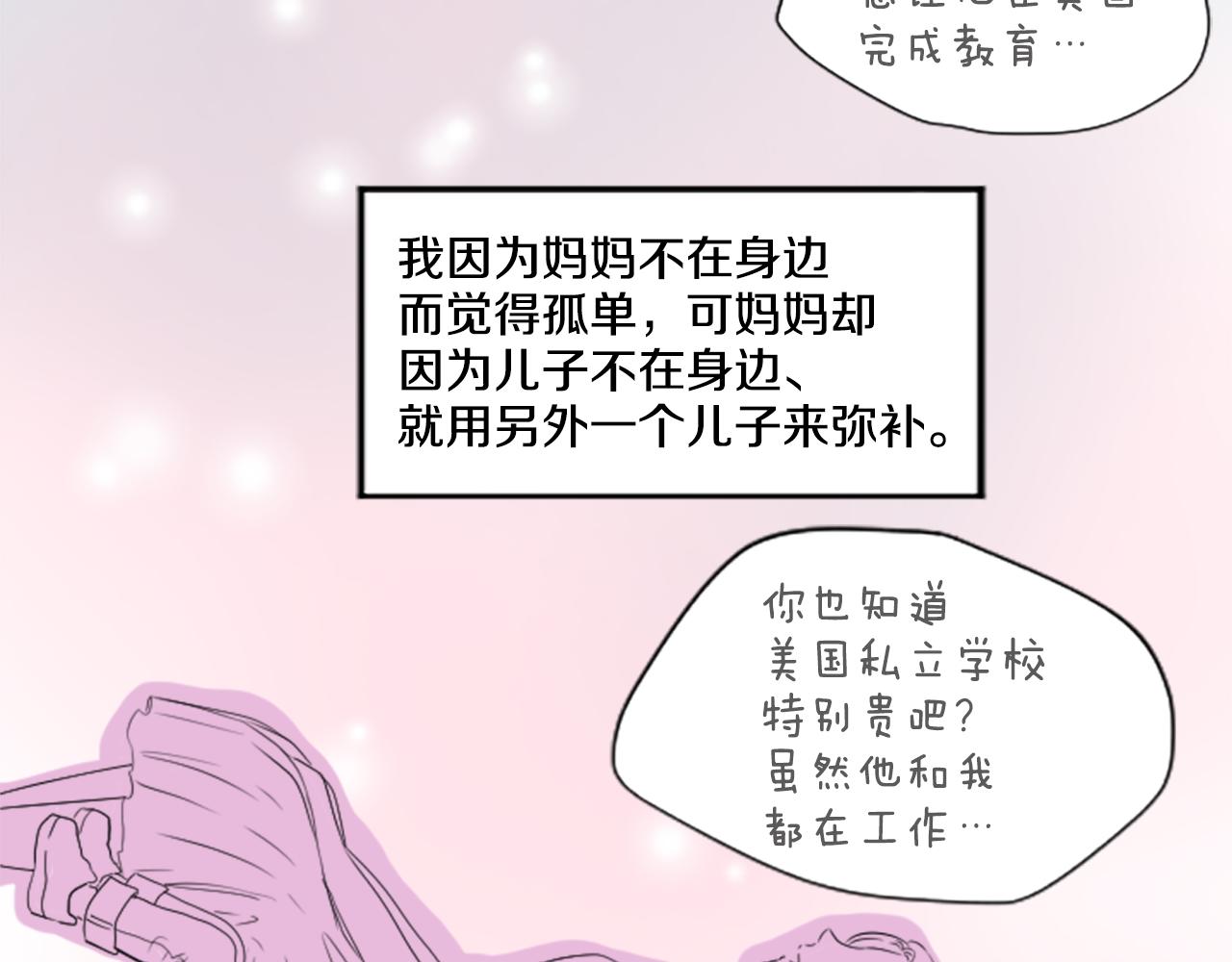 第36话 我想见你(1/2)-第25话