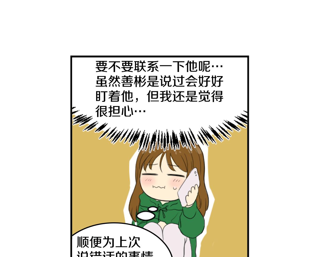 第36话 我想见你(1/2)-第25话