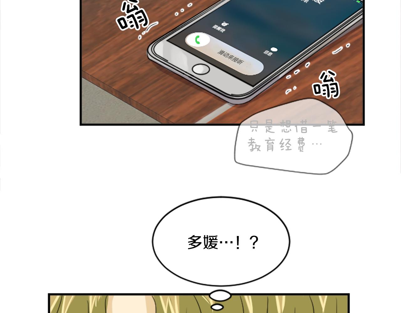 第36话 我想见你(1/2)-第25话