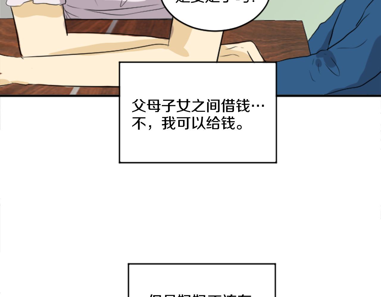 第36话 我想见你(1/2)-第25话