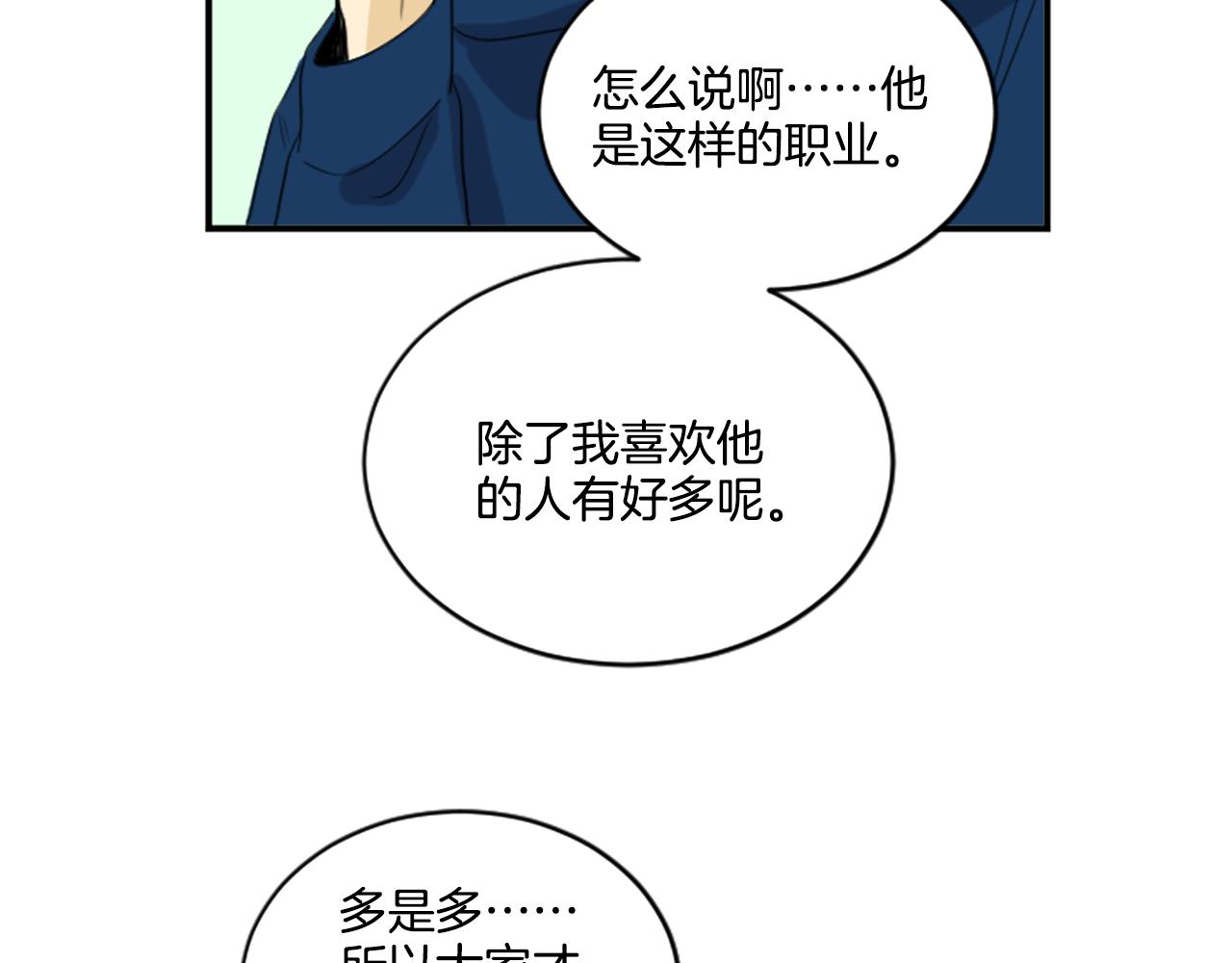 第38话 喜欢你(1/2)-第27话