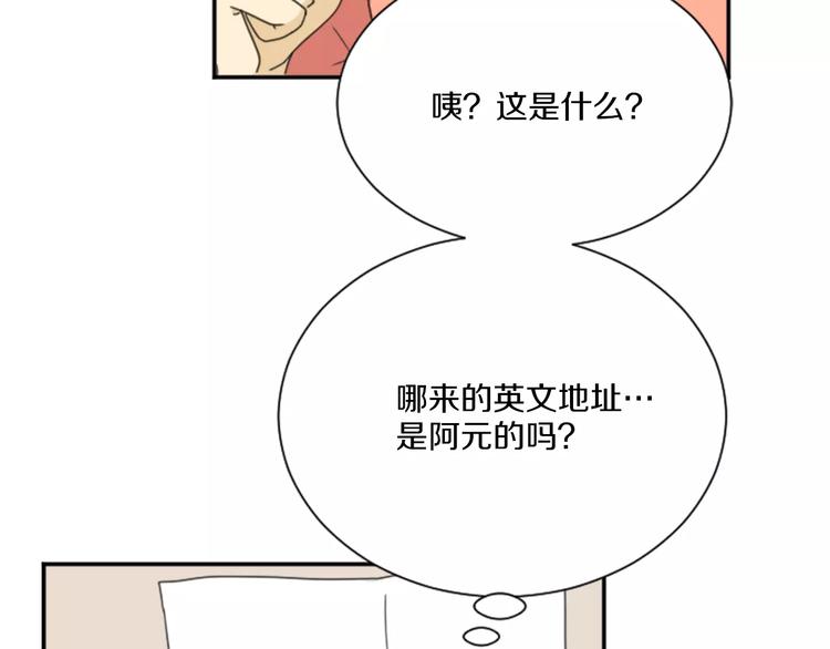 第5话 落下纸条(1/2)-第5话